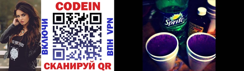 hydra как войти  Кизел  Codein напиток Lean (лин) 