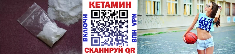 Кетамин ketamine купить наркотики цена Кизел