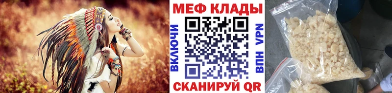 МЯУ-МЯУ VHQ  как найти наркотики  omg ONION  Кизел 